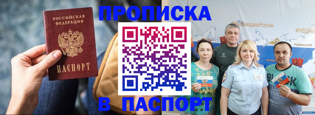 прописка иностранных граждан в Могочи