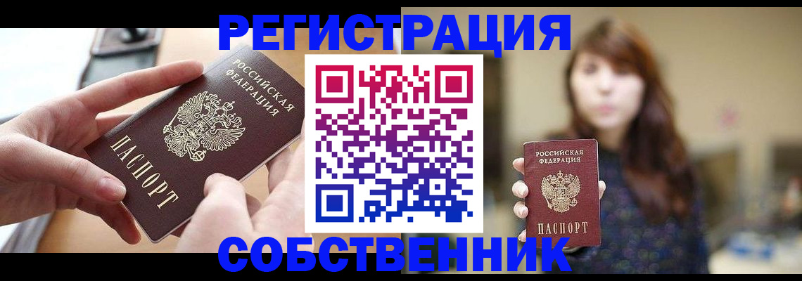 временная регистрация недорого в Могочи
