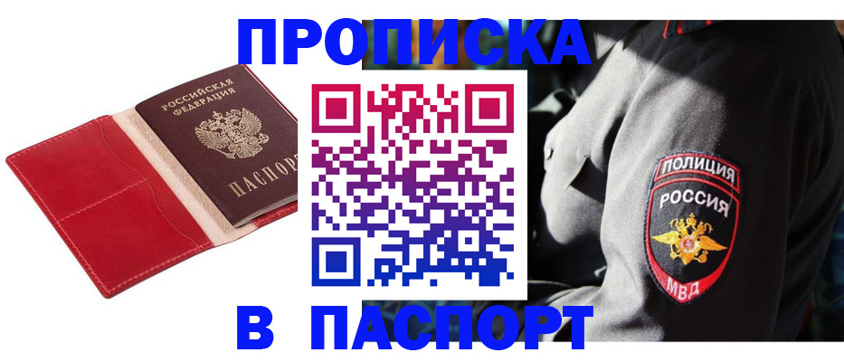 временная регистрация гарантия в Могочи